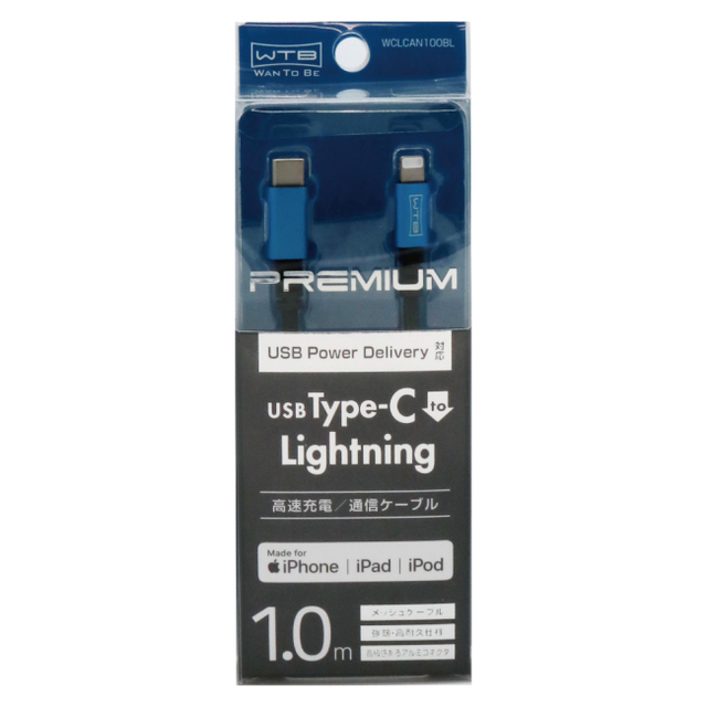 USB Type-C to Lightning ケーブル PREMIUM 1.0m-1